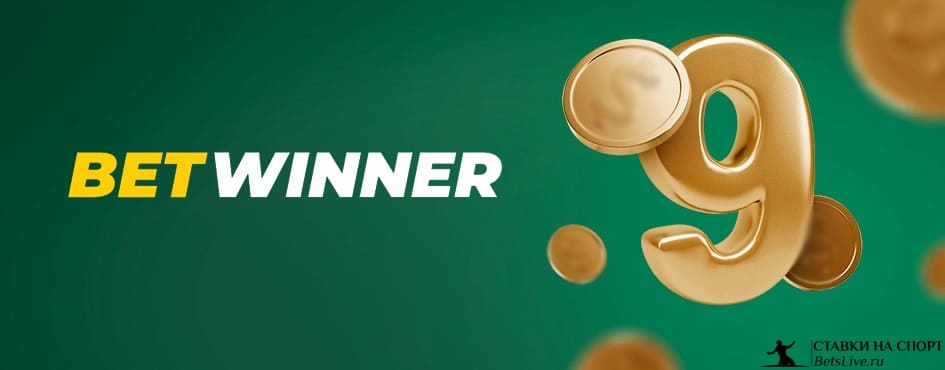 How to Earn Bonuses at Betwinner A Comprehensive Guide