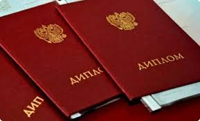 Купить диплом в Улан-Удэ Ваш путь к успешной карьере