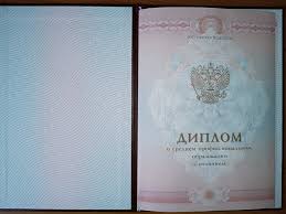 Купить диплом МВШСЭН им. Шанина — качественные дипломы для успешного будущего Купить диплом МВШСЭН им. Шанина — качественные дипломы для успешного будущего