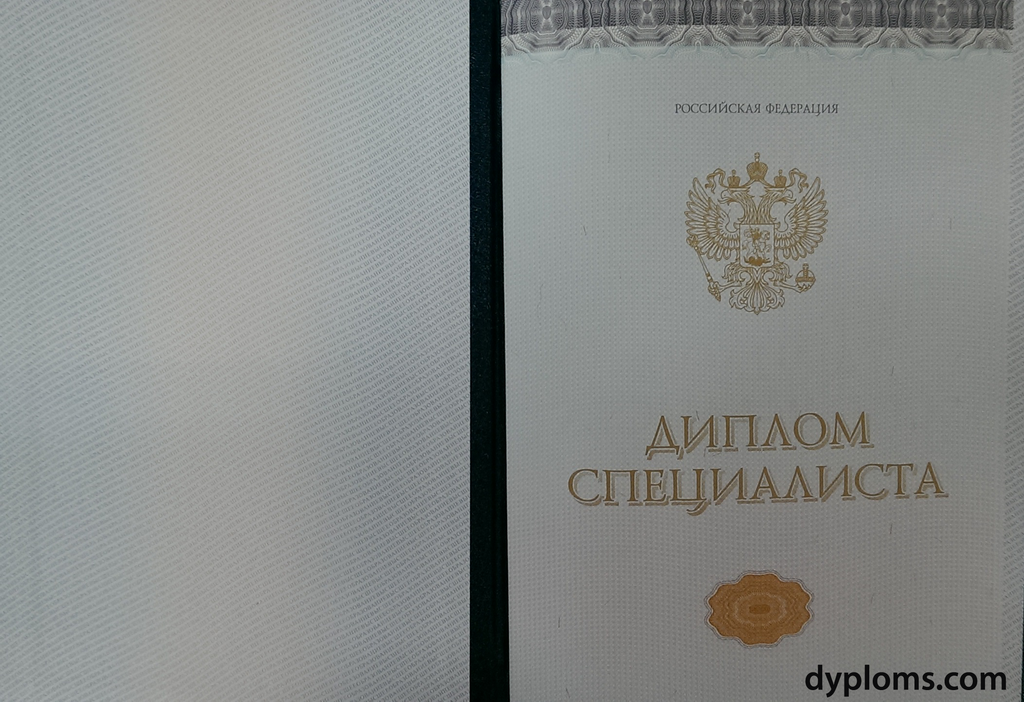 Купить диплом РИИ на бланке ГОЗНАК - простой выбор