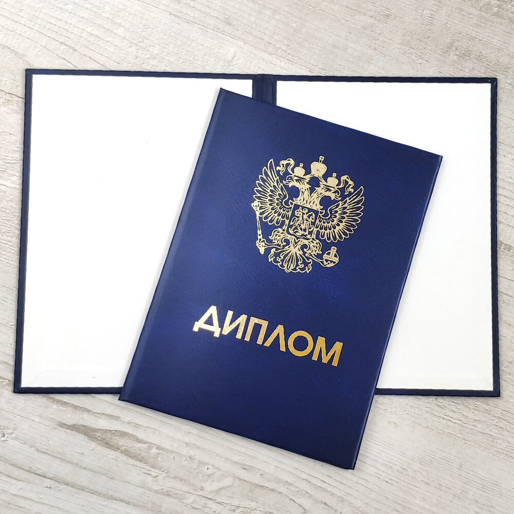 Купить диплом в Нижнем Тагиле - Легально и Быстро
