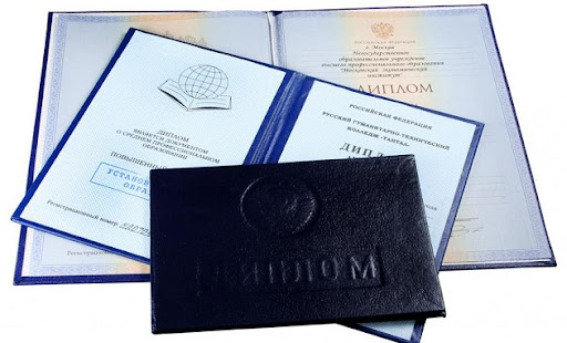 Купить дипломы в Москве по разумной цене Купить дипломы в Москве по разумной цене