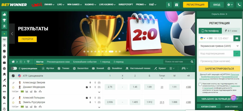 Experience the Thrill of Betting with the BetWinner iOS App for Africa