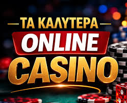 Αξιολογήσεις Καζίνο Online Οι Καλύτερες Επιλογές για Παίκτες Αξιολογήσεις Καζίνο Online Οι Καλύτερες Επιλογές για Παίκτες