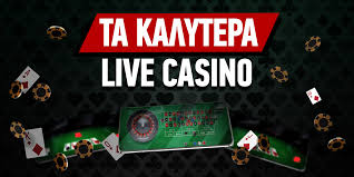 Τα Καλύτερα Online Casino στην Ελλάδα -1720357667