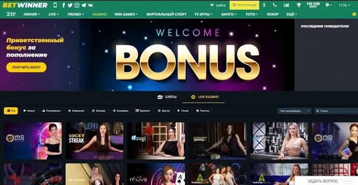 A Comprehensive Guide to BetWinner Bonuses