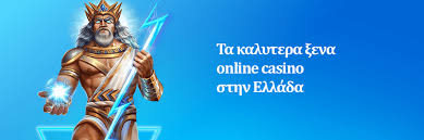 Online Καζίνο Χωρίς Άδεια Πλεονεκτήματα και Κίνδυνοι Online Καζίνο Χωρίς Άδεια Πλεονεκτήματα και Κίνδυνοι