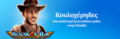 Online Καζίνο Χωρίς Άδεια Πλεονεκτήματα και Κίνδυνοι Online Καζίνο Χωρίς Άδεια Πλεονεκτήματα και Κίνδυνοι