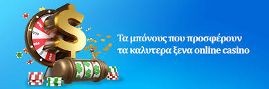Πλήρης Οδηγός για Διαδικτυακά Καζίνο με Πραγματικά Χρήματα Πλήρης Οδηγός για Διαδικτυακά Καζίνο με Πραγματικά Χρήματα