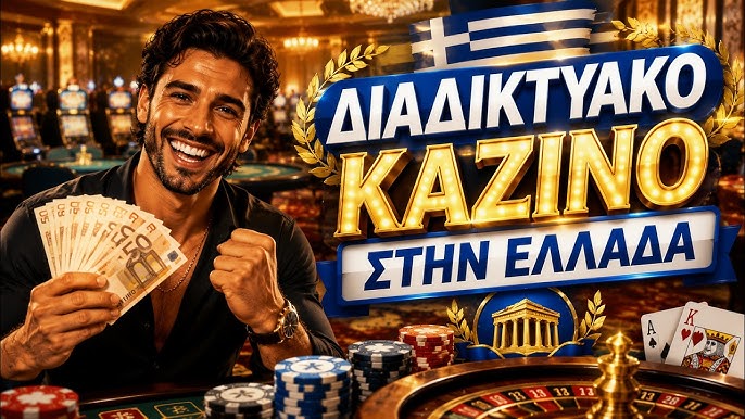 Καζίνο Bonus Όλα όσα Πρέπει να Ξέρετε 1955741708 Καζίνο Bonus Όλα όσα Πρέπει να Ξέρετε 1955741708