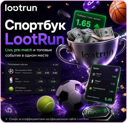 Lootrun Зеркало — актуальный доступ в мир азартных игр