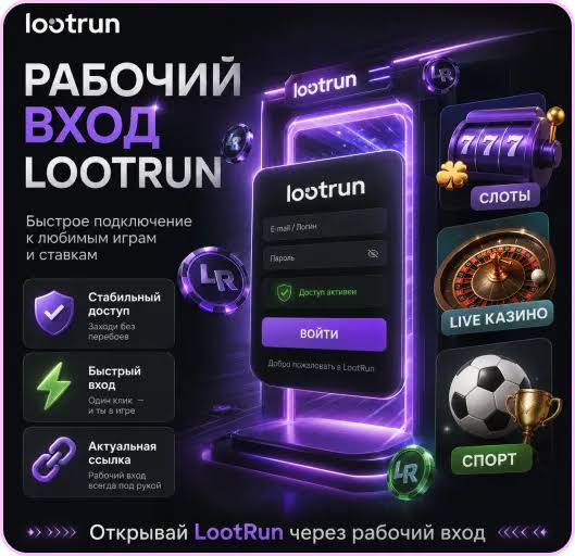Лутран Казино — Официальный обзор -365950760 Лутран Казино — Официальный обзор -365950760