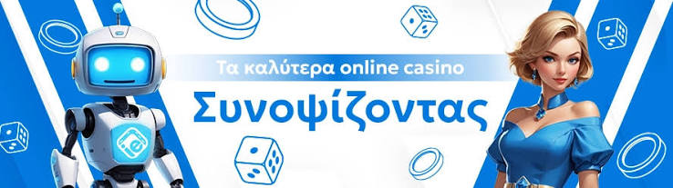 Τα Νέα Online Καζίνο Μια Νέα Εποχή Διασκέδασης 1911745302 Τα Νέα Online Καζίνο Μια Νέα Εποχή Διασκέδασης 1911745302